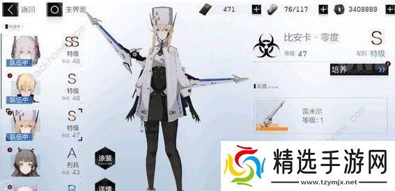 战双帕弥什比安卡零度阵容搭配攻略 比安卡零度阵容解析图片3