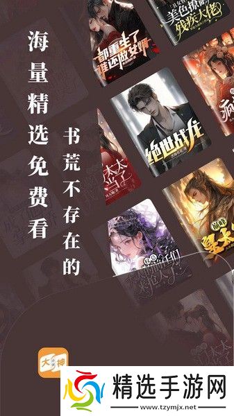 拥有多种阅读模式