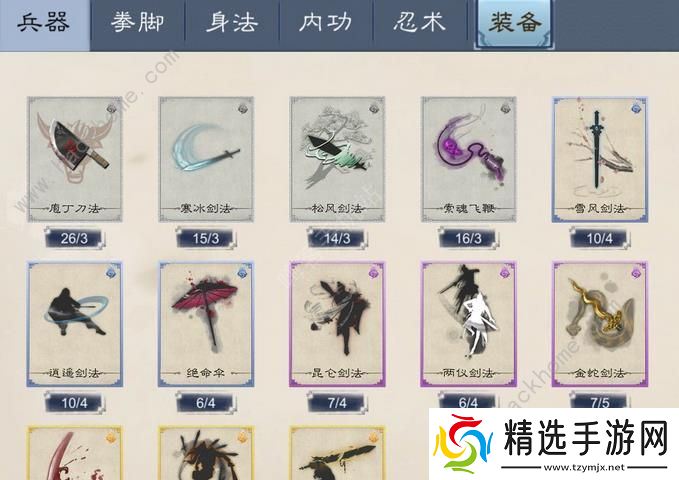 方寸对决攻略大全 新手少走弯路技巧总汇图片3