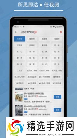 小说资源极其丰富