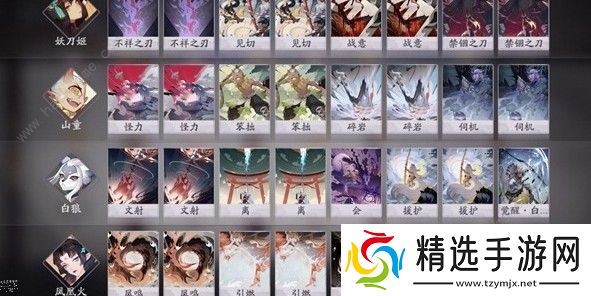 阴阳师百闻牌刀山火狼流厉害吗 刀山火狼流详解图片3