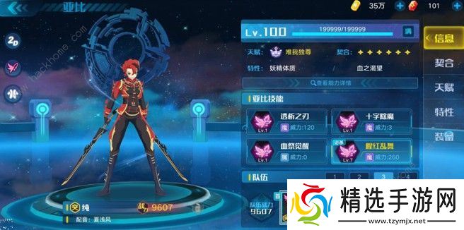 奥拉星手游原石黑洞暗系怎么打 原石黑洞暗系通关攻略图片3