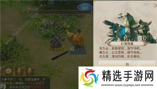 问道手游12月9日每周探案攻略 12月9日每周探案任务图文攻略图片2