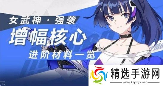 崩坏3熔接钢核怎么获得 熔接钢核获取攻略图片3