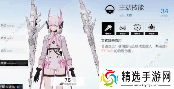 战双帕弥什丽芙流光意识攻略 丽芙流光意识搭配详解图片3