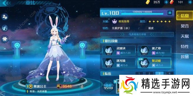 奥拉星手游原石黑洞暗系怎么打 原石黑洞暗系通关攻略图片2