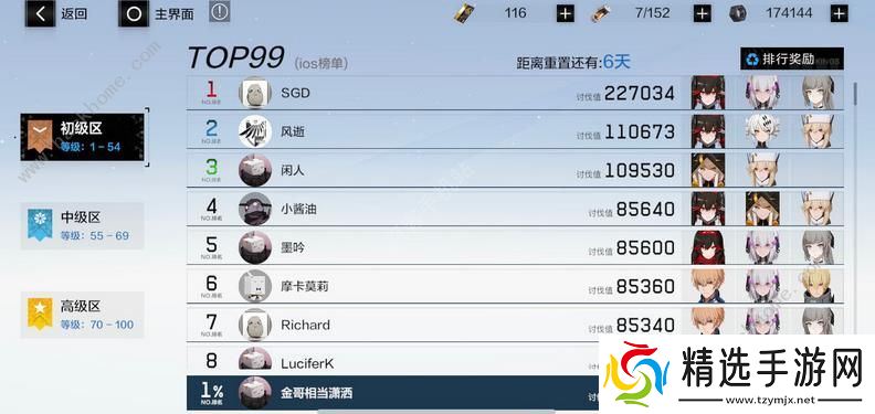 战双帕弥什意识八九十章通关打法攻略图片3