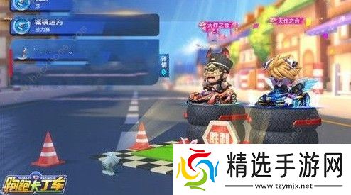 跑跑卡丁车手游天作之合称号在哪 天作之合称号获取攻略图片2