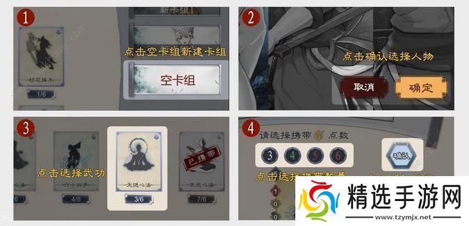 方寸对决攻略大全 新手少走弯路技巧总汇图片2