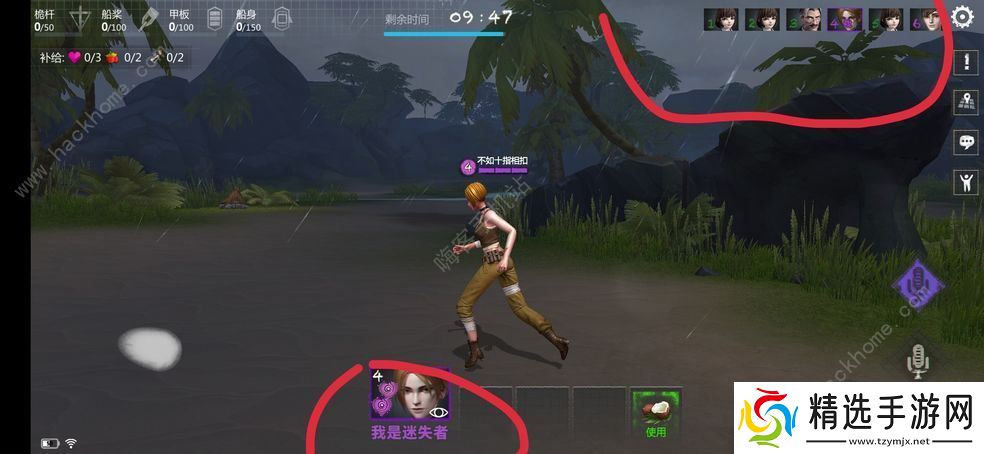 风暴岛手游隐藏者攻略 隐藏者玩法技巧图片3