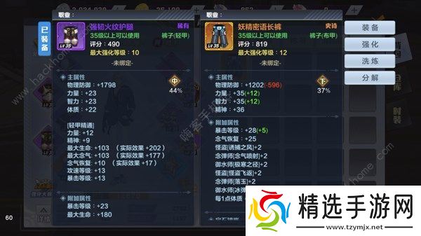 猎人手游装备不能交易怎么办 装备无法交易解决方法图片3