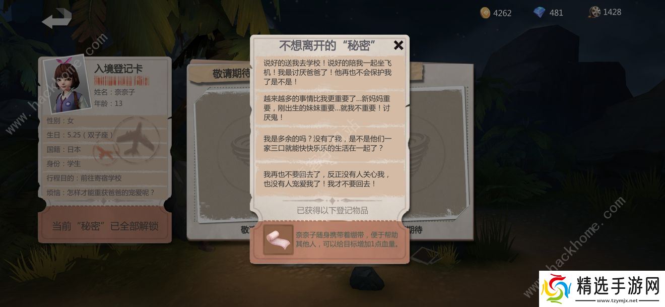 风暴岛手游人物大全 人物技能使用技巧图片1