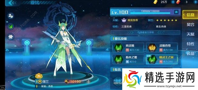 奥拉星手游巅峰塔108怎么打 巅峰塔108打法详解图片3