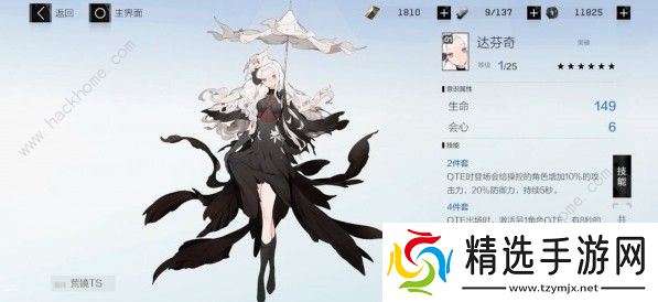 战双帕弥什丽芙流光意识攻略 丽芙流光意识搭配详解图片2