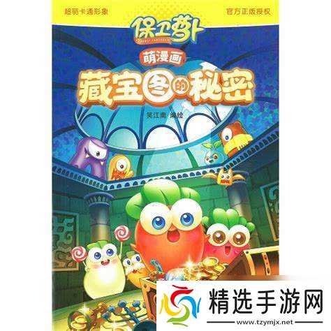 保卫萝卜boss5攻略图解法