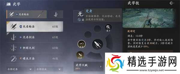 燕云十六声无名剑法怎么玩