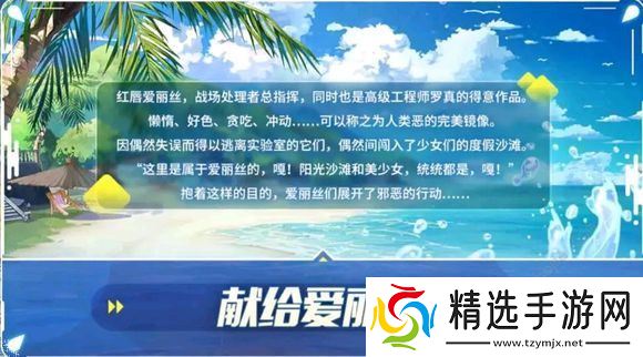 双生视界献给爱丽丝泳装攻略 BOSS打法及奖励详解图片2