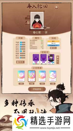 卡包修仙长生不死轮椅流玩法攻略