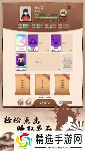 卡包修仙长生不死轮椅流玩法攻略