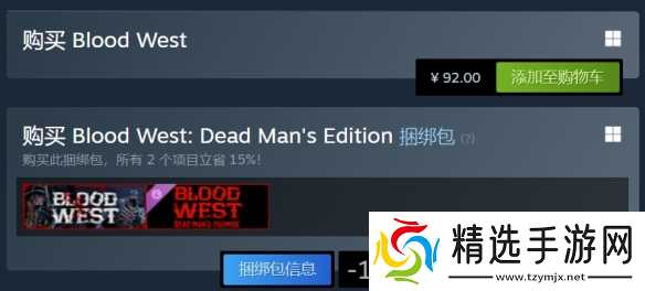 《血色西部》steam英文名介绍