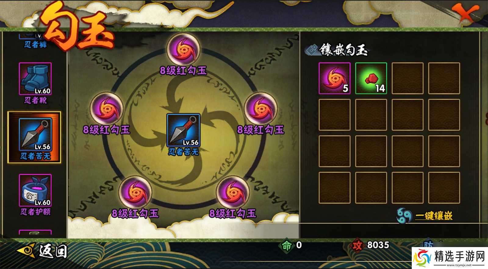 火影忍者手游勾玉怎么玩