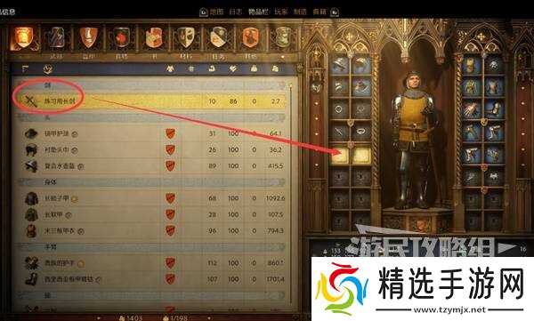 《天国拯救2》图文攻略 全任务流程图文攻略