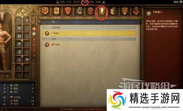 《天国拯救2》新手攻略 游戏机制介绍及新手教学