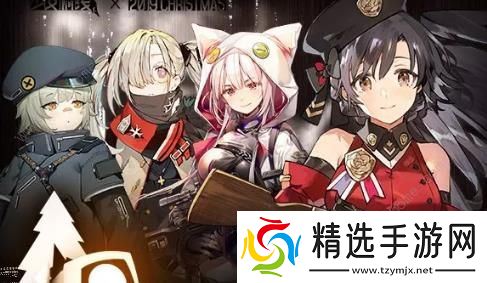 少女前线雪夜杀礼异想曲攻略大全 19圣诞全关卡通关打法总汇图片1