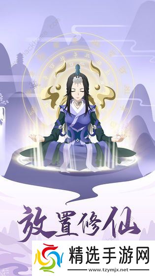 修真模拟器攻略大全 新手少走弯路技巧总汇图片2