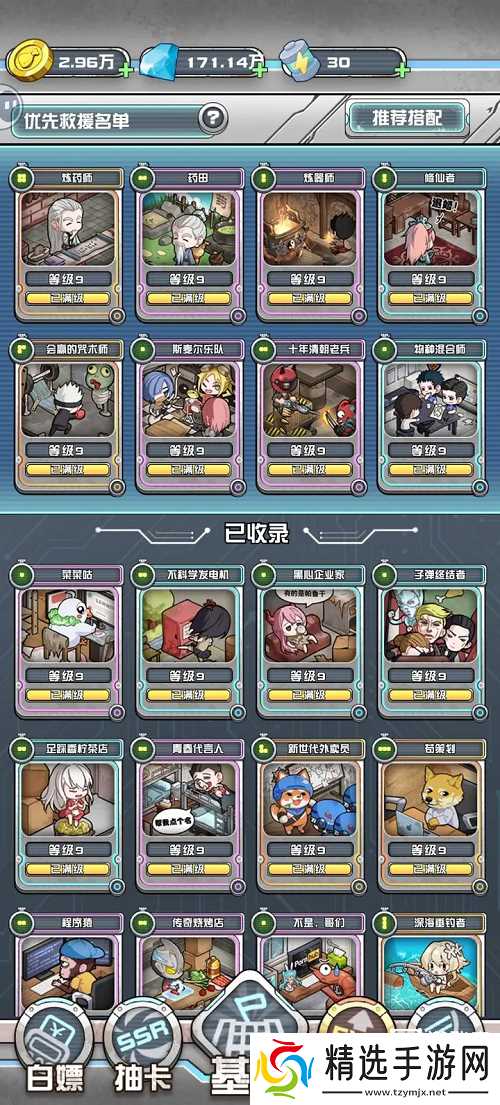 我在末日当房东修仙流派推荐攻略