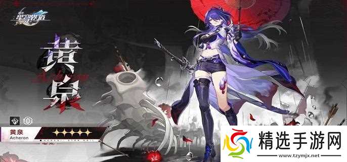 崩坏星穹铁道雷队阵容有哪些-强势雷队阵容搭配推荐