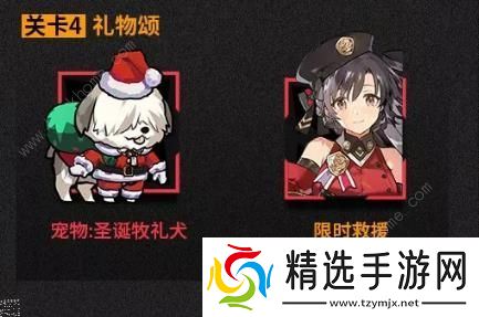 少女前线雪夜杀礼异想曲攻略大全 19圣诞全关卡通关打法总汇图片7