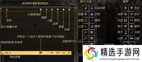 天国拯救2装备顺序推荐-天国拯救2装备怎么穿