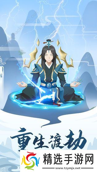 修真模拟器攻略大全 新手少走弯路技巧总汇图片1