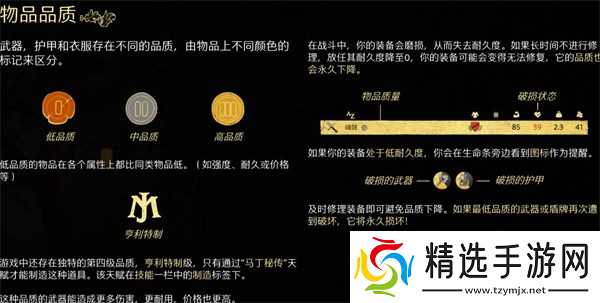 天国拯救2装备顺序推荐-天国拯救2装备怎么穿