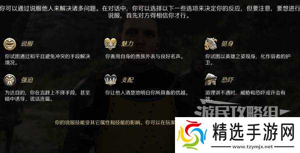 《天国拯救2》图文攻略 全任务流程图文攻略