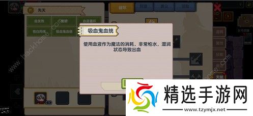 伊洛纳稀薄血统是什么 稀薄血统作用详解图片2