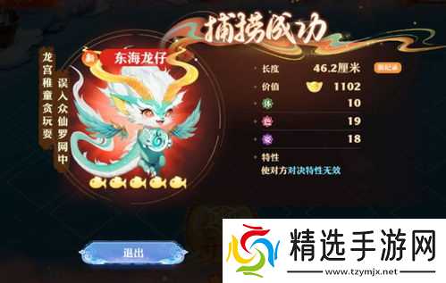 梦幻新诛仙游戏攻略：高效升级摇钱树技巧与策略