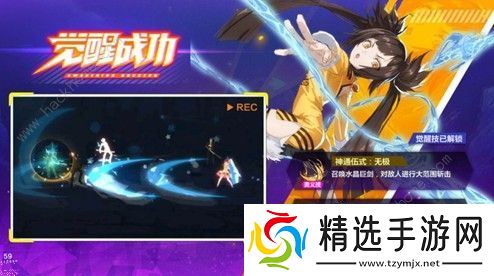 猎人手游职业觉醒天赋哪个好 职业觉醒天赋解析图片2