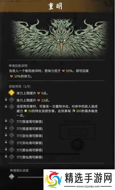 鬼谷八荒化神五神魂怎么得-化神五个神魂位置分享