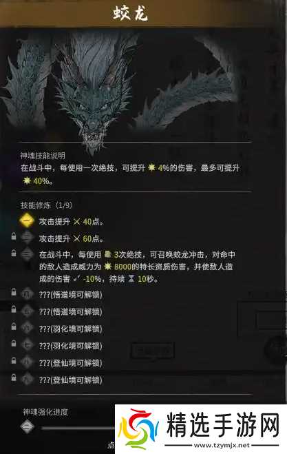 鬼谷八荒化神五神魂怎么得-化神五个神魂位置分享