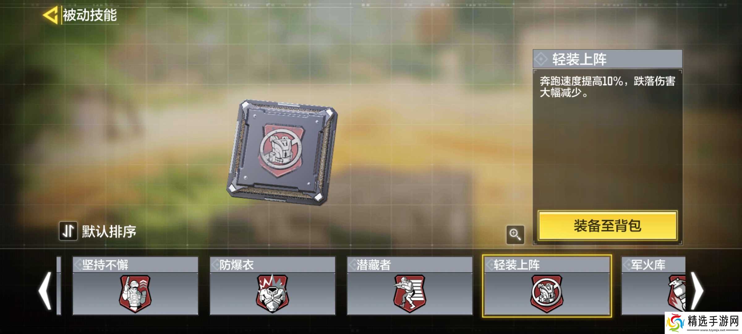 使命召唤手游【思路分享】关于跑刀的一些思路分享