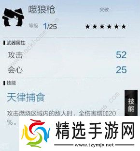 战双帕弥什里乱数装备怎么选 里乱数攻略大全图片2