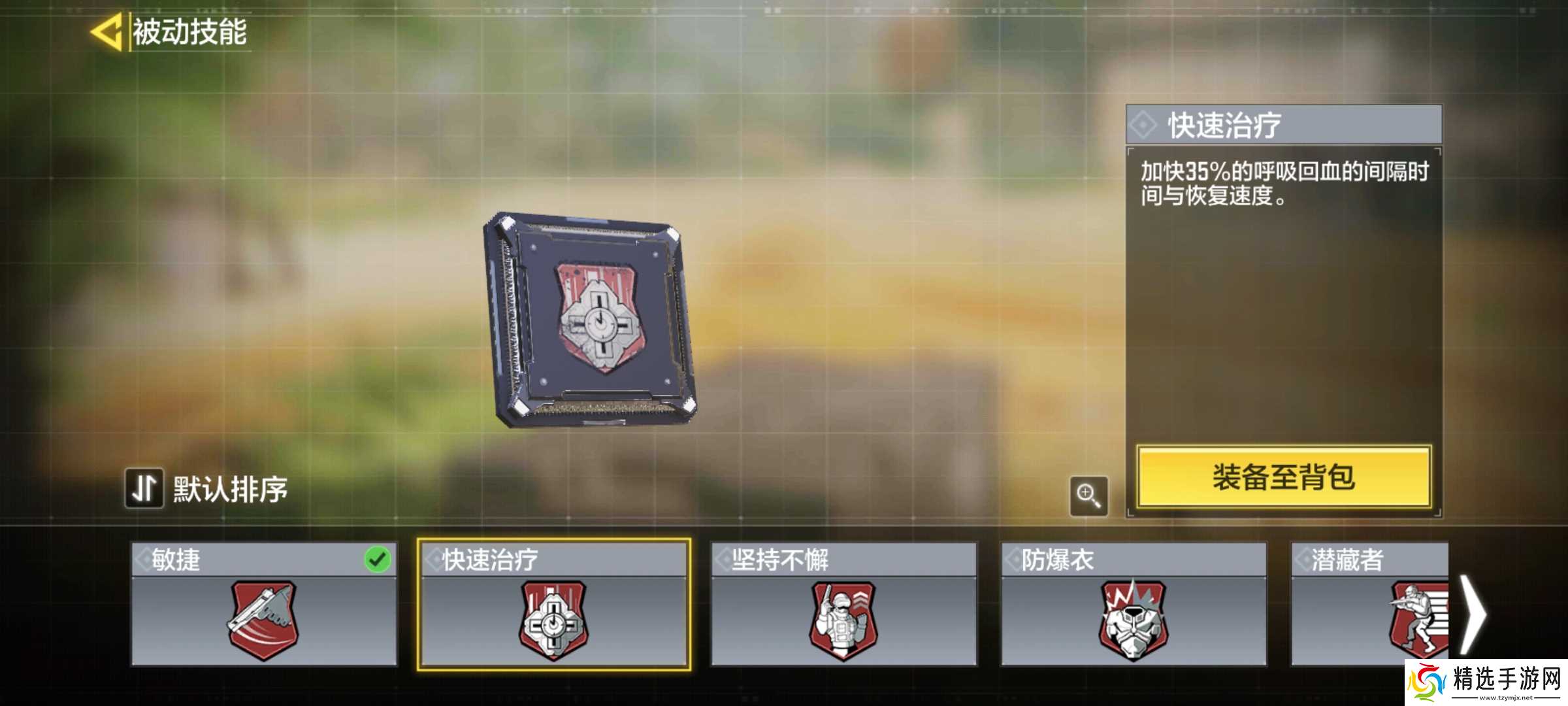 使命召唤手游【思路分享】关于跑刀的一些思路分享