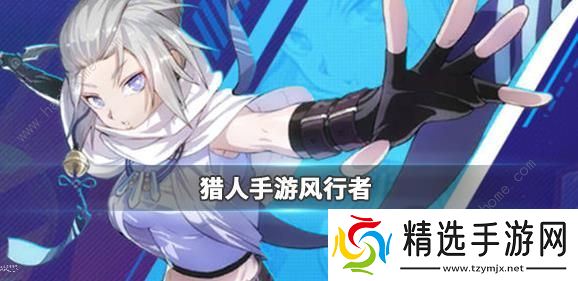 猎人手游风行者怎么加点 风行者技能加点推荐图片1