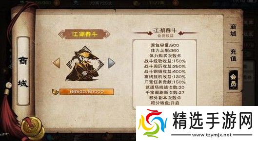 烟雨江湖主线任务攻略大全 主线任务完成方法详解图片3