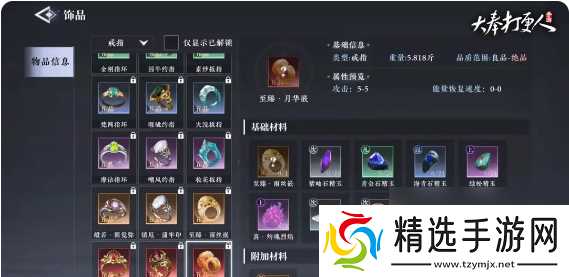 大奉打更人新手攻略「采集篇」