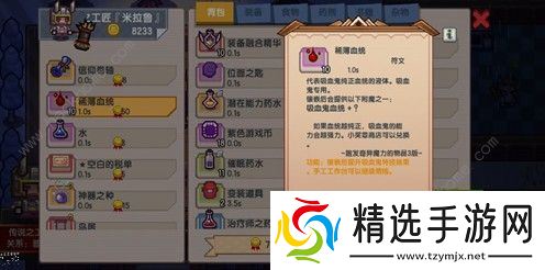 伊洛纳稀薄血统是什么 稀薄血统作用详解图片1