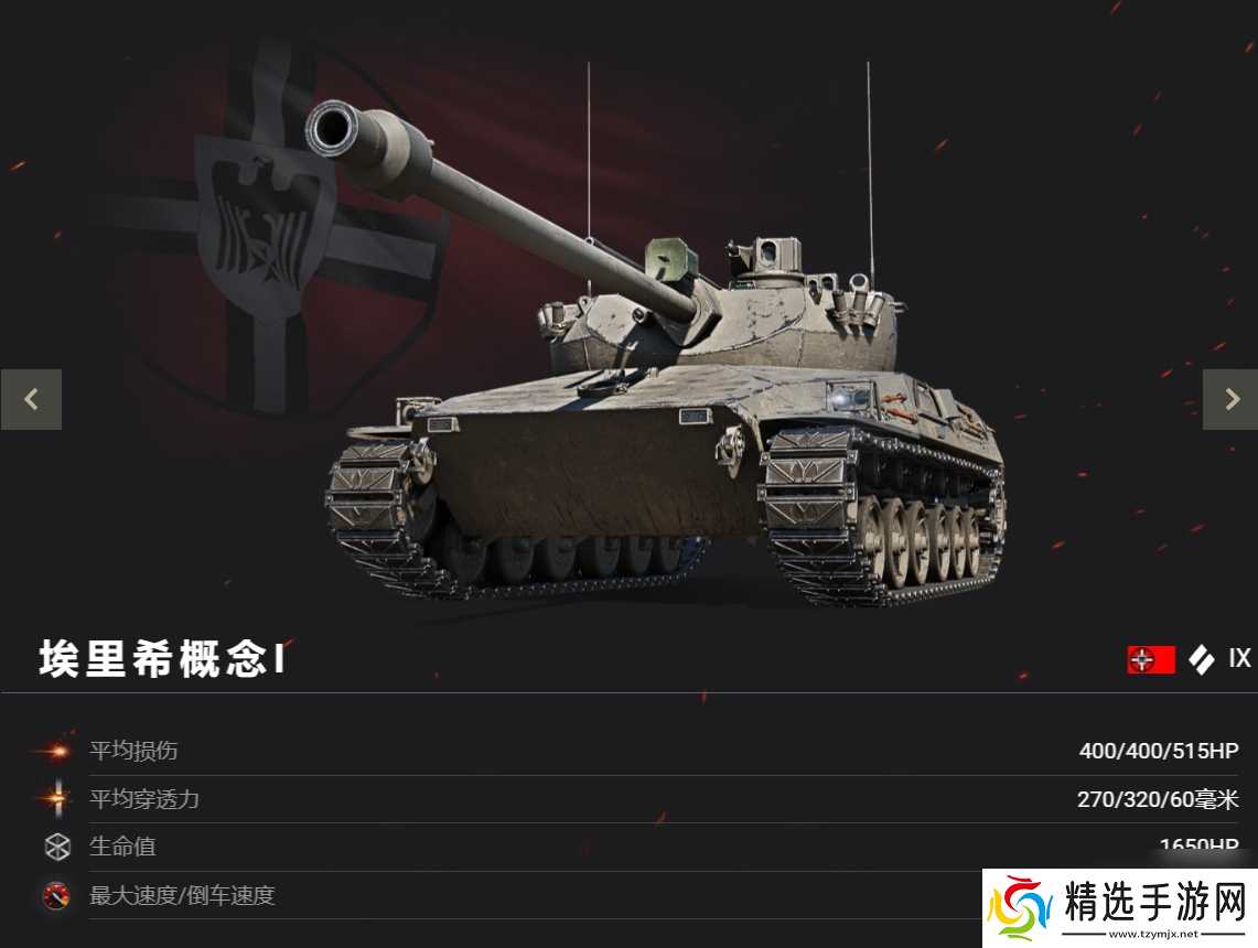 开启灵蛇补给品,《坦克世界》春节活动第二弹来袭