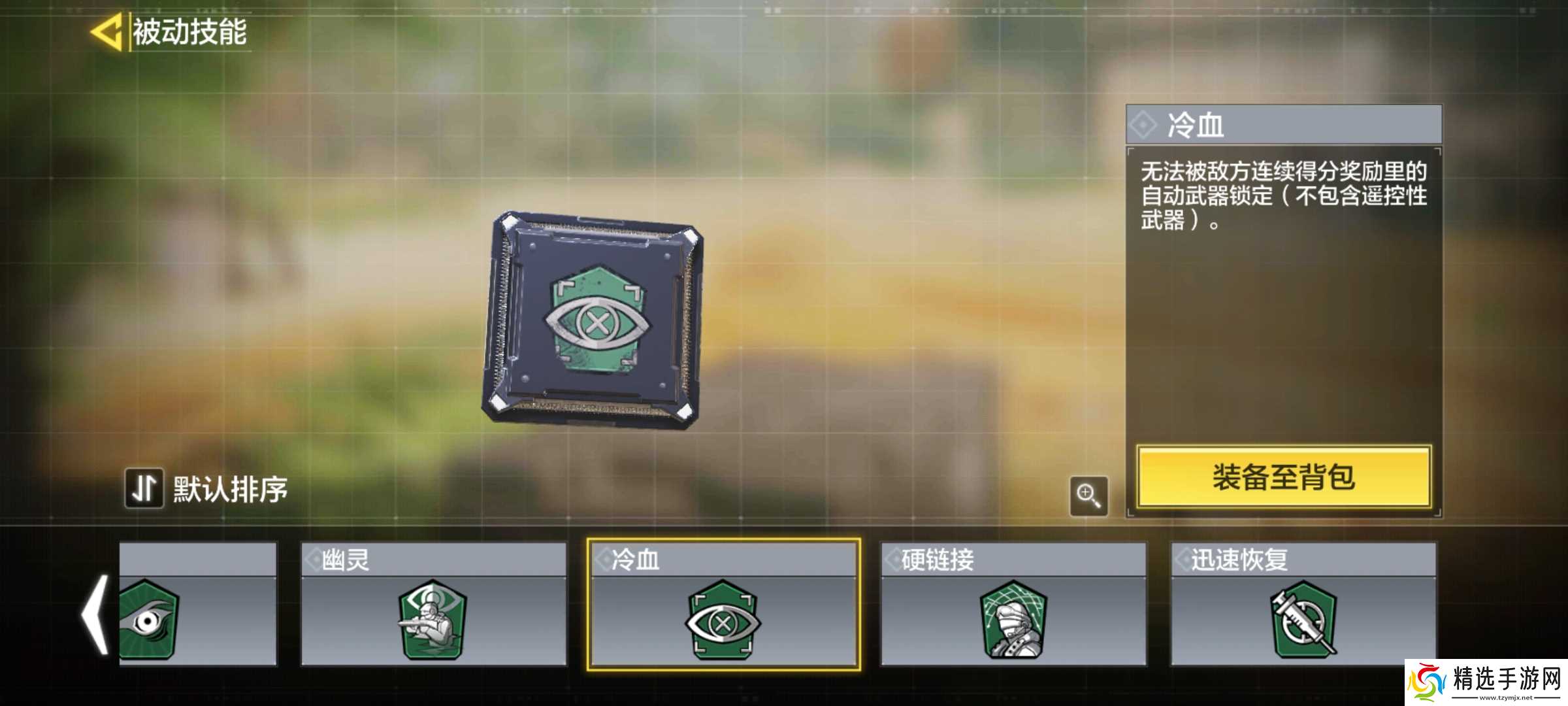 使命召唤手游【思路分享】关于跑刀的一些思路分享